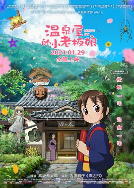 全集已更新国语版