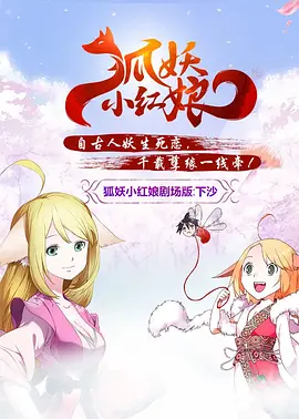 免费高清在线观看