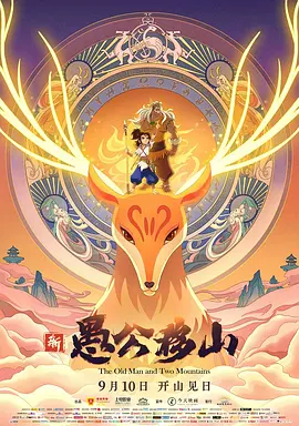 高清版在线观看