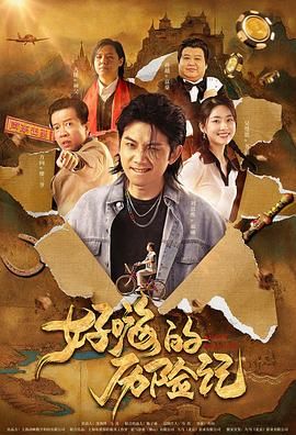 高清蓝光在线观看