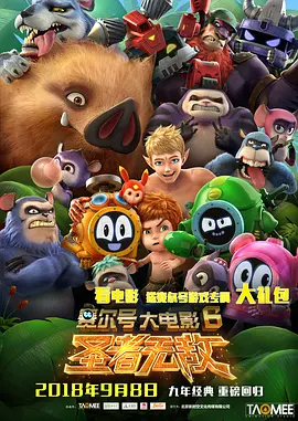 简繁英字幕