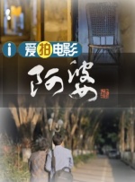 DVD无删减90分钟观看