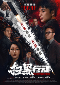 电影未删减