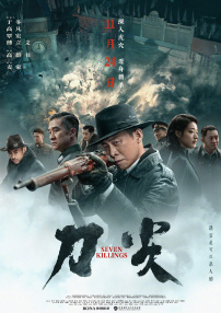 蓝光压制