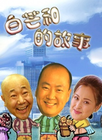 国语版