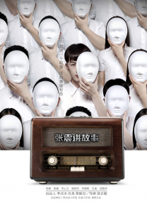 高清版在线观看