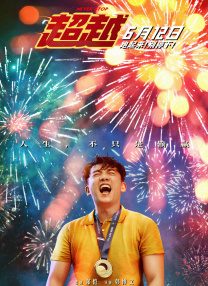国语版
