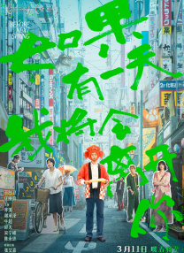 正片